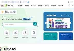 청주시 상당구청					 					 인증 화면